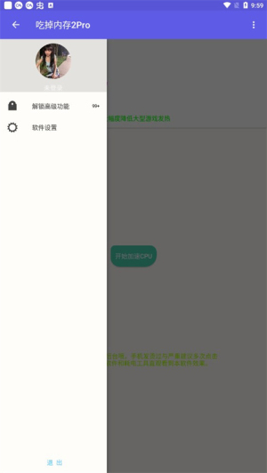 吃掉内存2.0安卓版