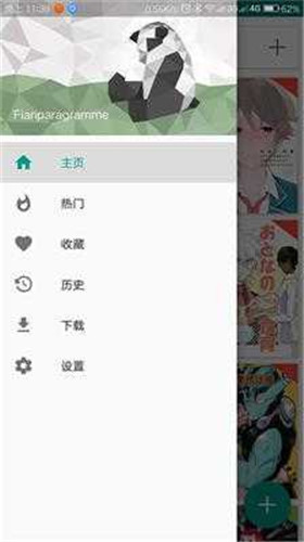 ehviewer绿色最新版