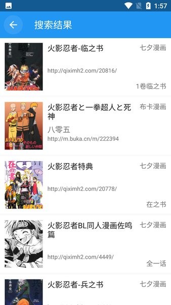 comico漫画手机安卓版