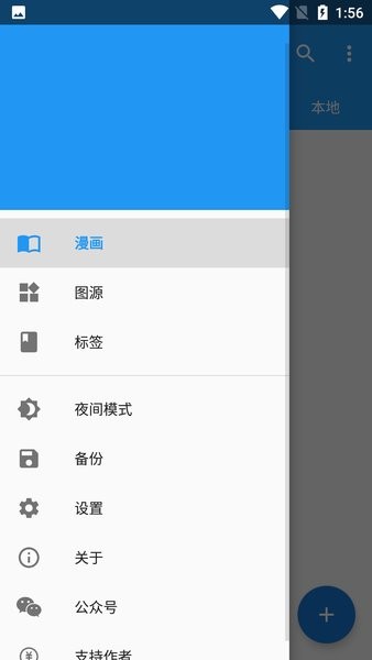comico漫画手机安卓版