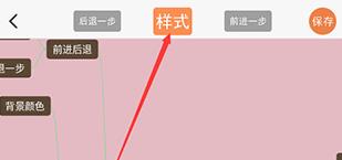 思维导图制作app