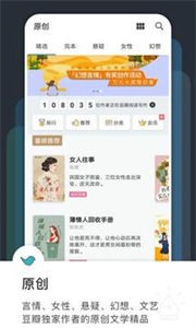 豆瓣阅读安卓版