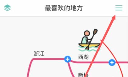 思维导图制作app