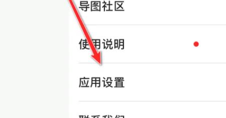 思维导图制作app