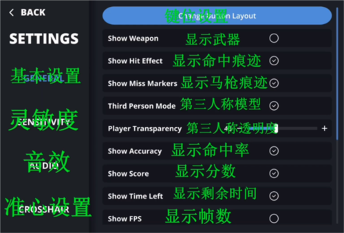 AimChamp中文版