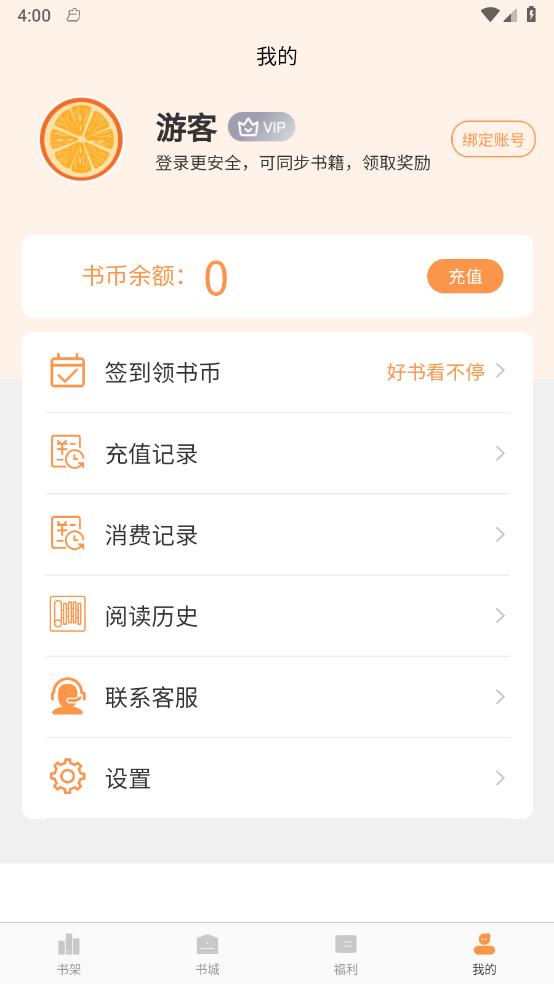春华小说免费版