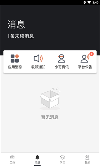顺丰小哥最新版本