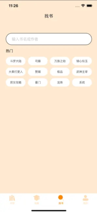 爱阅读书最新版