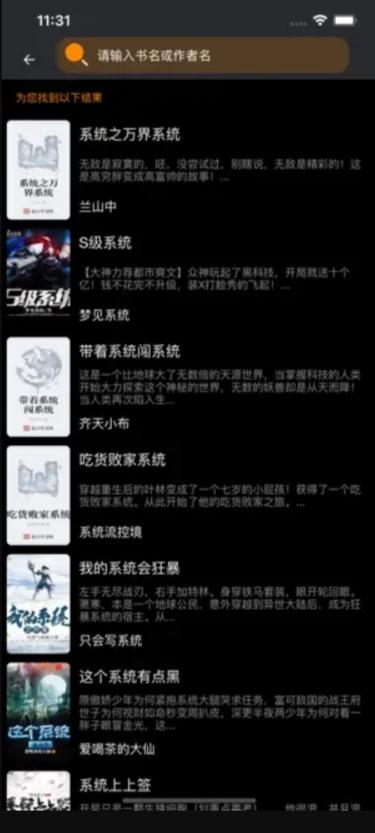 爱阅读书最新版