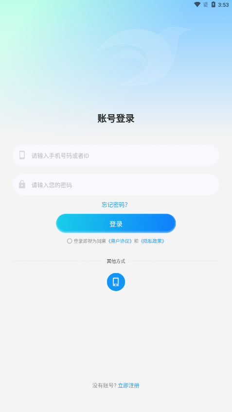 飞语聊天app