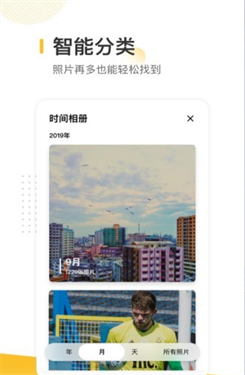时光地图相册app