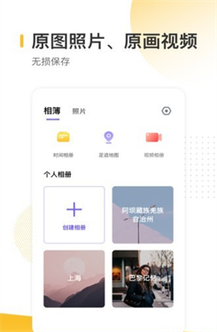 时光地图相册app