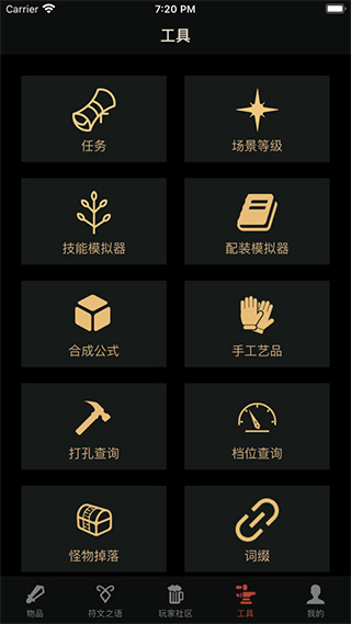 D2助手专业版