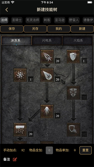 D2助手专业版