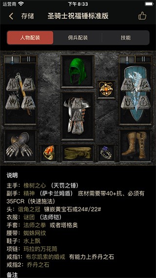 D2助手专业版