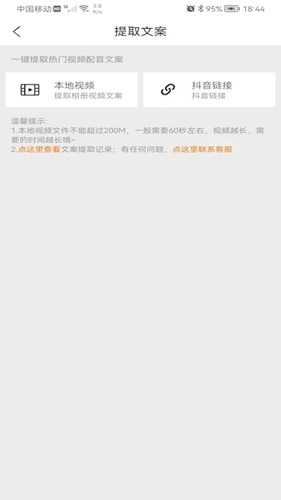 橘子配音免费版
