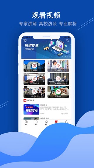 招考通最新版