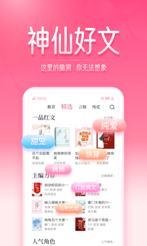 红袖读书手机版