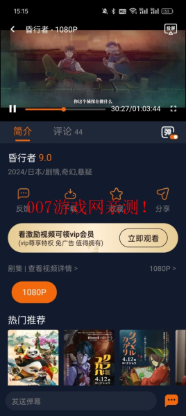 囧次元动漫无广告