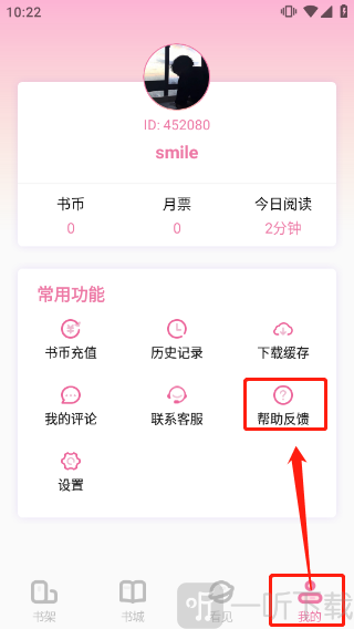 海棠书屋冷门小说书屋