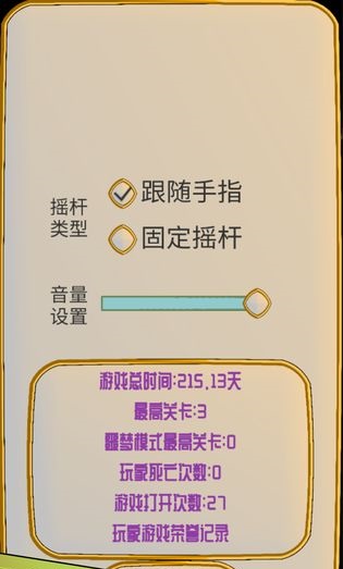 剑道传奇