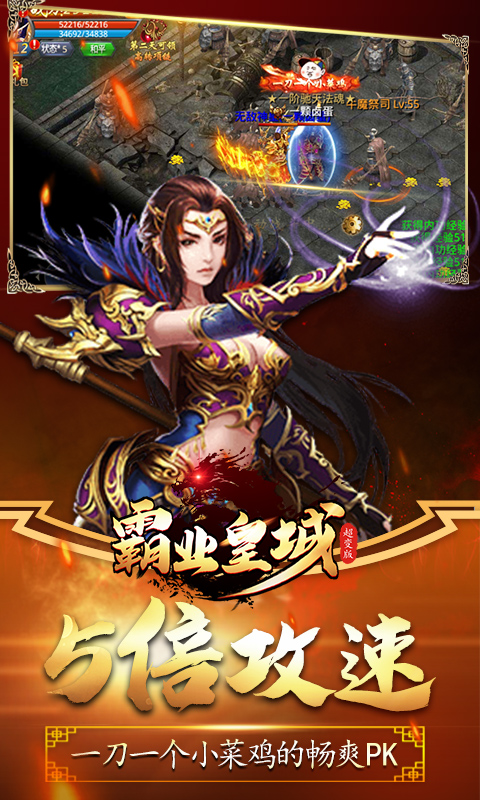 霸業皇城