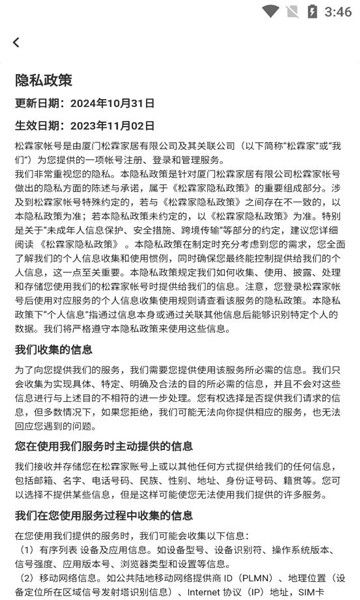 整家