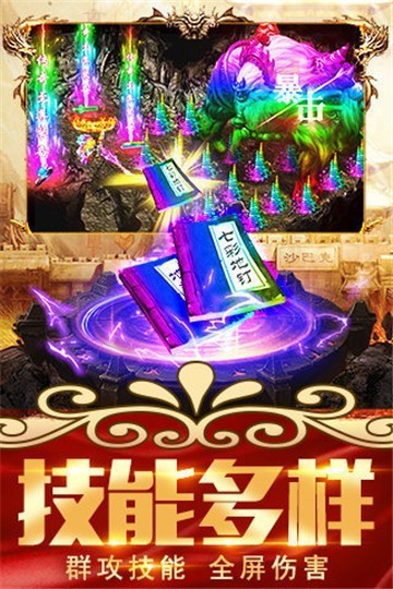 双开传奇世界