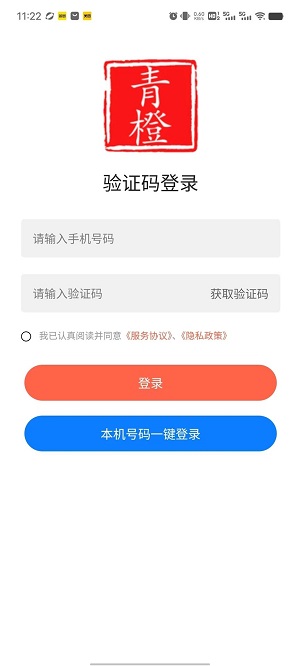 青橙租机