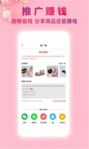天荟园购物