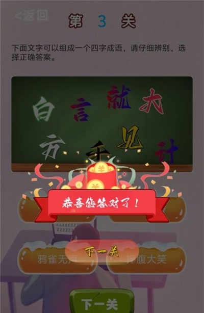 快乐词海