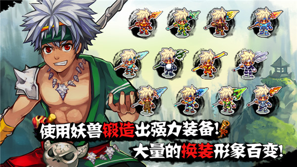山海伏妖录mod版