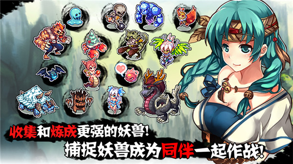 山海伏妖录mod版