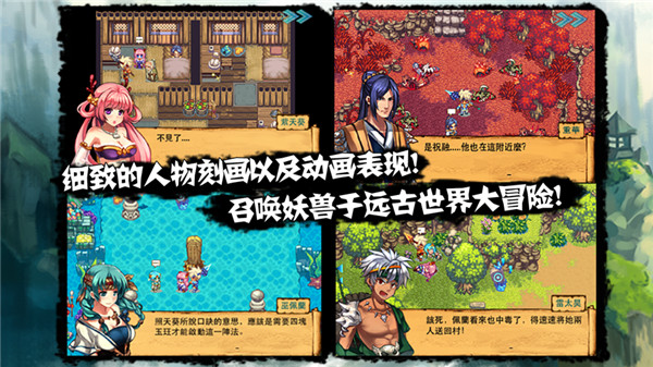 山海伏妖录mod版