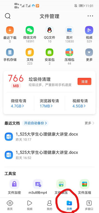 qq浏览器2024