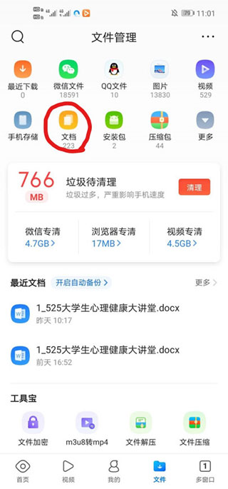 qq浏览器2024