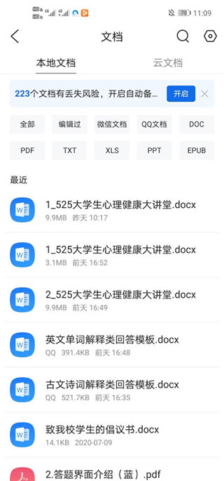 qq浏览器2024