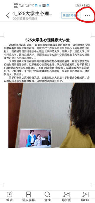 qq浏览器2024