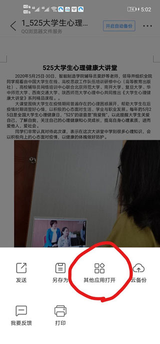 qq浏览器2024