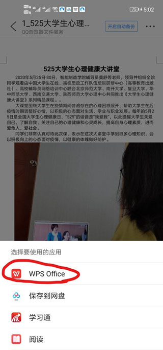 qq浏览器2024