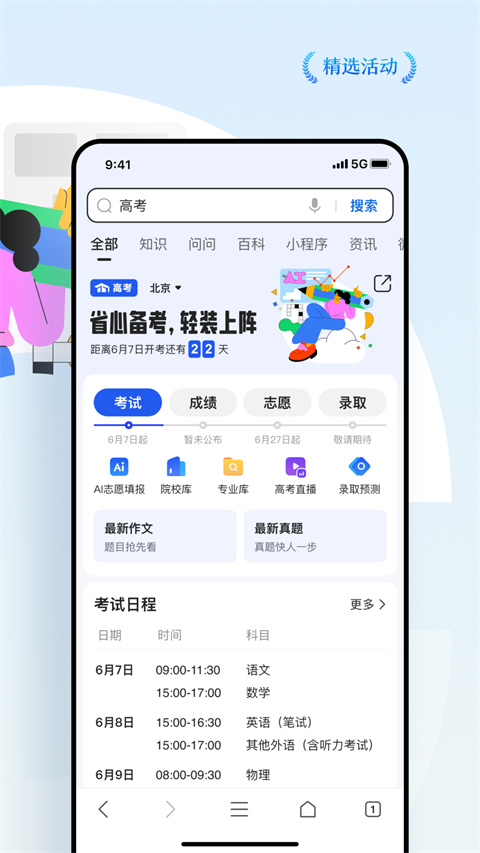 qq浏览器2024