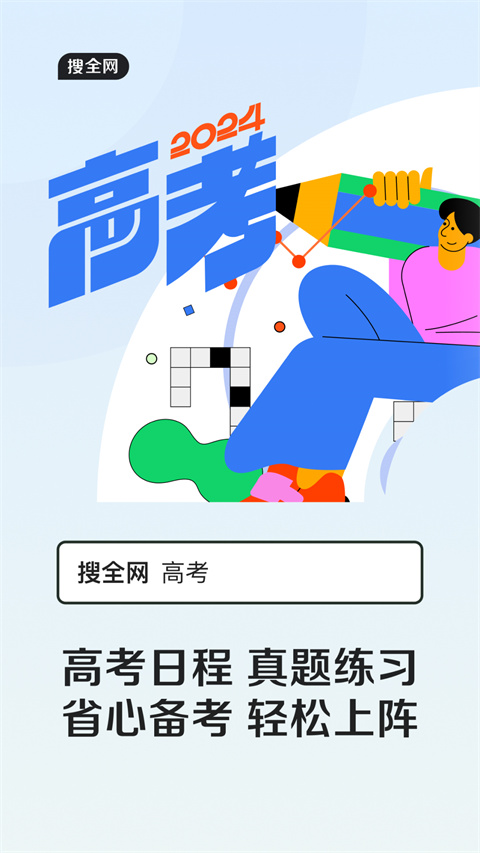 qq浏览器2024