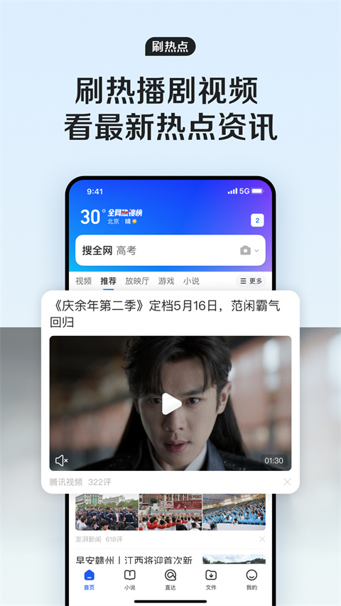 qq浏览器2024
