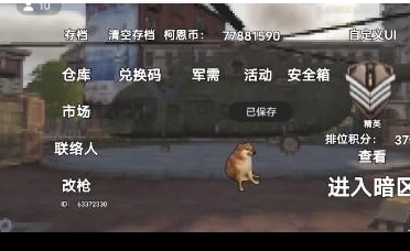 修勾地铁逃生