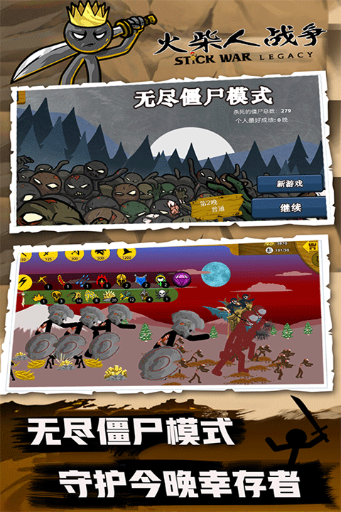 火柴人战争内置菜单ff版
