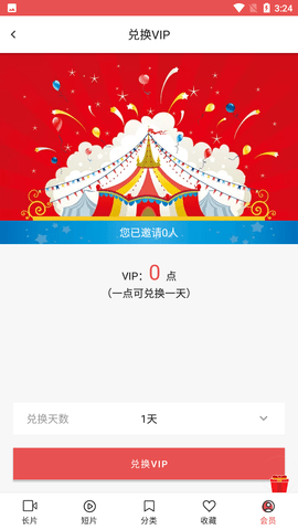 lutube轻量版