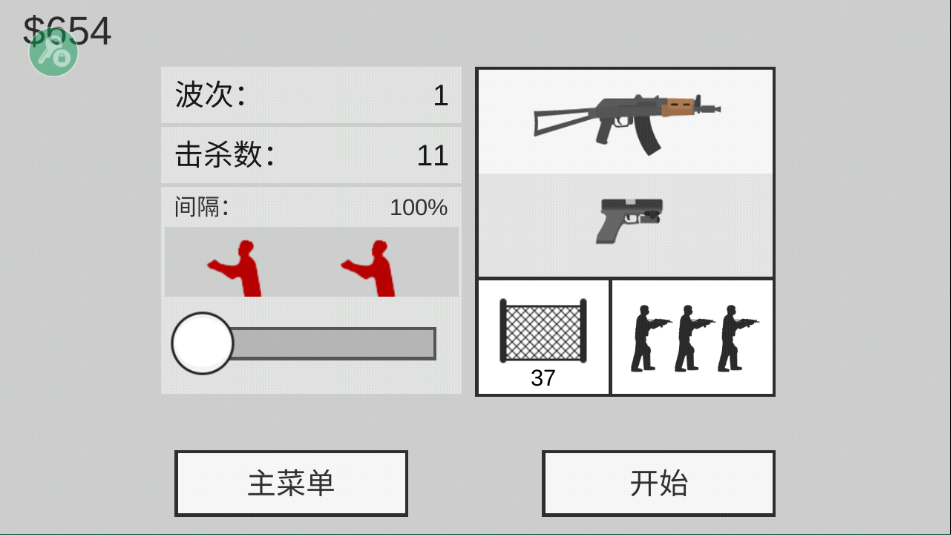 平面僵尸防御最新版