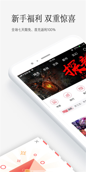 火星小说手机版