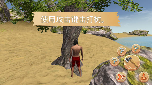 生存岛野蛮人2