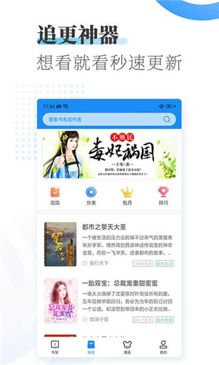 爱看小说最新版